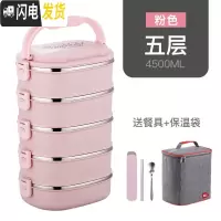 三维工匠多层不锈钢保温饭盒学生便当盒3双层2上班族方形便携大容量餐盒汤 粉色5层[送保温袋+餐具]