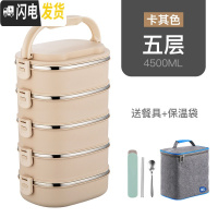 三维工匠多层不锈钢保温饭盒学生便当盒3双层2上班族方形便携大容量餐盒汤 卡其5层[送保温袋+餐具]