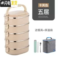 三维工匠多层不锈钢保温饭盒学生便当盒3双层2上班族方形便携大容量餐盒汤 卡其5层[送保温袋+餐具]