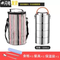 三维工匠304不锈钢超长真空4小时保温饭盒大容量饭桶多层保温桶便携便当盒 四层3.2/适合2-3人使用送餐具/保温袋