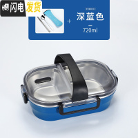 三维工匠日式304不锈钢饭盒小学生分格便当盒上班族保温餐盒网红健身餐盘 深蓝[送餐具]