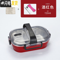 三维工匠日式304不锈钢饭盒小学生分格便当盒上班族保温餐盒网红健身餐盘 酒红[送餐具]+袋子