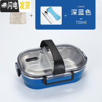 三维工匠日式304不锈钢饭盒小学生分格便当盒上班族保温餐盒网红健身餐盘 深蓝[送餐具]+袋子