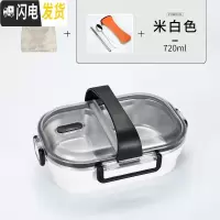 三维工匠日式304不锈钢饭盒小学生分格便当盒上班族保温餐盒网红健身餐盘 米白[送餐具]+袋子