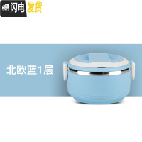 三维工匠不锈钢保温饭盒3层配包圆桶包保温桶餐盒密封饭盒学生便当盒 北欧蓝1层