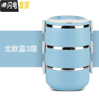三维工匠不锈钢保温饭盒3层配包圆桶包保温桶餐盒密封饭盒学生便当盒 北欧蓝3层