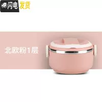 三维工匠不锈钢保温饭盒3层配包圆桶包保温桶餐盒密封饭盒学生便当盒 北欧粉1层