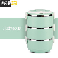 三维工匠不锈钢保温饭盒3层配包圆桶包保温桶餐盒密封饭盒学生便当盒 北欧绿3层