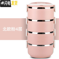 三维工匠不锈钢保温饭盒3层配包圆桶包保温桶餐盒密封饭盒学生便当盒 北欧粉4层