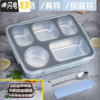 三维工匠304不锈钢保温饭盒成人密封防漏餐盒带盖韩国简约便当盒分格餐盘 (级款)北欧蓝+餐具+保温袋