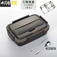 三维工匠饭盒304不锈钢保温便当上班族成人学生带盖食堂分格防漏餐盒简约 (黑色1.1容量)3格+送餐具