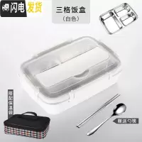 三维工匠饭盒304不锈钢保温便当上班族成人学生带盖食堂分格防漏餐盒简约 (白色1.1)3格送餐具+保温袋