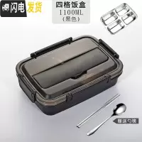 三维工匠饭盒304不锈钢保温便当上班族成人学生带盖食堂分格防漏餐盒简约 (黑色1.1容量)4格+送餐具