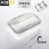 三维工匠饭盒304不锈钢保温便当上班族成人学生带盖食堂分格防漏餐盒简约 (白色1.1容量)4格+送餐具
