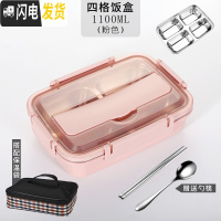 三维工匠饭盒304不锈钢保温便当上班族成人学生带盖食堂分格防漏餐盒简约 (粉色1.1)4格送餐具+保温袋