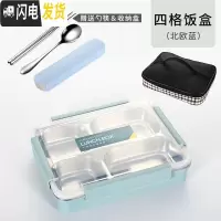 三维工匠饭盒304不锈钢保温便当上班族成人学生带盖食堂分格防漏餐盒简约 加大1.4蓝色+4格+餐具+保温带