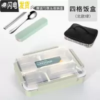 三维工匠饭盒304不锈钢保温便当上班族成人学生带盖食堂分格防漏餐盒简约 加大1.4绿色+4格+餐具+保温带