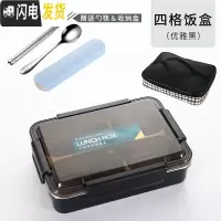 三维工匠饭盒304不锈钢保温便当上班族成人学生带盖食堂分格防漏餐盒简约 加大1.4黑色+4格+餐具+保温带