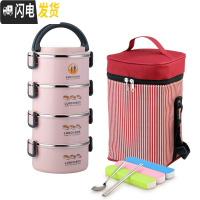 三维工匠304不锈钢大容量学生多层保温饭盒女便携分格上班族带饭饭盒 粉色4层(送保温袋和餐具)