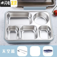 三维工匠大容量抖音分格饭盒上班族不锈钢304保温便当盒大中学生分隔餐盘 北欧蓝(送304勺筷+袋)