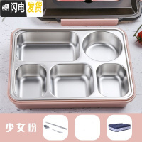 三维工匠大容量抖音分格饭盒上班族不锈钢304保温便当盒大中学生分隔餐盘 北欧粉(送304勺筷+袋)