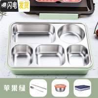 三维工匠大容量抖音分格饭盒上班族不锈钢304保温便当盒大中学生分隔餐盘 北欧绿(送304勺筷+汤碗+袋)