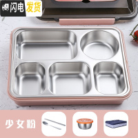 三维工匠大容量抖音分格饭盒上班族不锈钢304保温便当盒大中学生分隔餐盘 北欧粉(送304勺筷+汤碗+袋)
