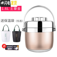 三维工匠保温饭盒便当盒双层多层1人304不锈钢超长保温桶上班族便携学生 304土豪金(送防漏盖)1.6送保温袋、餐具