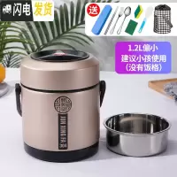 三维工匠304不锈钢真空超长保温饭盒学生上班族便携2三层保温桶提锅便当盒 香槟金1.2两层(偏小)+送八件套
