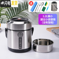 三维工匠304不锈钢真空超长保温饭盒学生上班族便携2三层保温桶提锅便当盒 钢本色1.2两层(偏小)+送八件套