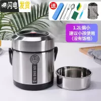 三维工匠304不锈钢真空超长保温饭盒学生上班族便携2三层保温桶提锅便当盒 钢本色1.2两层(偏小)+送八件套
