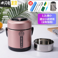 三维工匠304不锈钢真空超长保温饭盒学生上班族便携2三层保温桶提锅便当盒 玫瑰金1.2两层(偏小)+送八件套