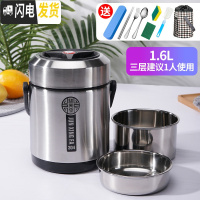 三维工匠304不锈钢真空超长保温饭盒学生上班族便携2三层保温桶提锅便当盒 钢本色1.6三层+送八件套