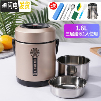 三维工匠304不锈钢真空超长保温饭盒学生上班族便携2三层保温桶提锅便当盒 香槟金1.6三层+送八件套