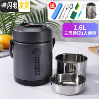 三维工匠304不锈钢真空超长保温饭盒学生上班族便携2三层保温桶提锅便当盒 绅士灰1.6三层+送八件套