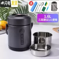 三维工匠304不锈钢真空超长保温饭盒学生上班族便携2三层保温桶提锅便当盒 绅士灰1.6三层+送八件套