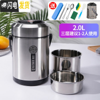 三维工匠304不锈钢真空超长保温饭盒学生上班族便携2三层保温桶提锅便当盒 钢本色2.0三层+送八件套