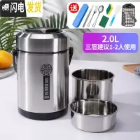 三维工匠304不锈钢真空超长保温饭盒学生上班族便携2三层保温桶提锅便当盒 钢本色2.0三层+送八件套