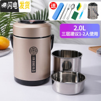 三维工匠304不锈钢真空超长保温饭盒学生上班族便携2三层保温桶提锅便当盒 香槟金2.0三层+送八件套