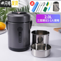 三维工匠304不锈钢真空超长保温饭盒学生上班族便携2三层保温桶提锅便当盒 绅士灰2.0三层+送八件套