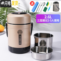 三维工匠304不锈钢真空超长保温饭盒学生上班族便携2三层保温桶提锅便当盒 香槟金2.6三层+送八件套