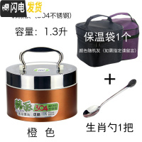三维工匠饭盒便当盒学生带盖韩国创意可爱食堂简约双层1/2层女生 保温饭盒 橙色1.3(2层)+新保温袋送生肖勺一把