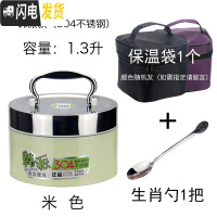 三维工匠饭盒便当盒学生带盖韩国创意可爱食堂简约双层1/2层女生 保温饭盒 米色1.3(2层)+新保温袋送生肖勺一把