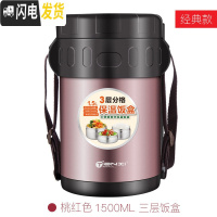 三维工匠不锈钢保温饭盒学生便当盒超长保温桶分隔多层便携上班族带饭饭盒 桃红色[1.5]带筷子