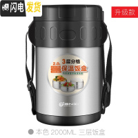 三维工匠不锈钢保温饭盒学生便当盒超长保温桶分隔多层便携上班族带饭饭盒 级版钢本色[2.0]带筷子