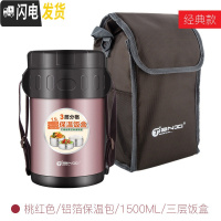 三维工匠不锈钢保温饭盒学生便当盒超长保温桶分隔多层便携上班族带饭饭盒 桃红色[1.5]带筷子+保温包