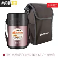 三维工匠不锈钢保温饭盒学生便当盒超长保温桶分隔多层便携上班族带饭饭盒 桃红色[1.5]带筷子+保温包