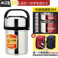 三维工匠304保温饭盒桶真空双三层学生便当盒成容量不锈钢提锅 1.5[不锈钢色]+保温袋+餐具