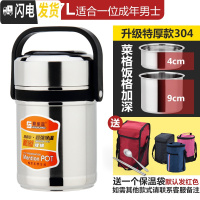 三维工匠304保温饭盒桶真空双三层学生便当盒成容量不锈钢提锅 1.7[不锈钢色]+保温袋+餐具