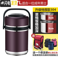 三维工匠304保温饭盒桶真空双三层学生便当盒成容量不锈钢提锅 1.7[紫咖色]+保温袋+餐具